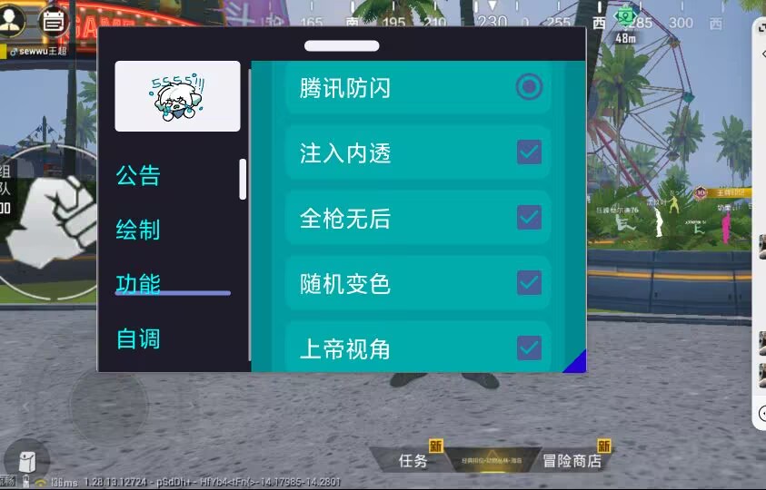 和平精英稳定外挂演示