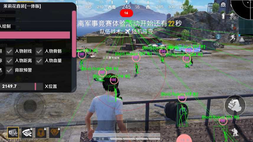 和平精英辅助【火焰鸟一体直装】人物透视 无后坐力 开枪自瞄 开车飞天 飞天跳伞 皮肤美化 物资显示 队伍信息