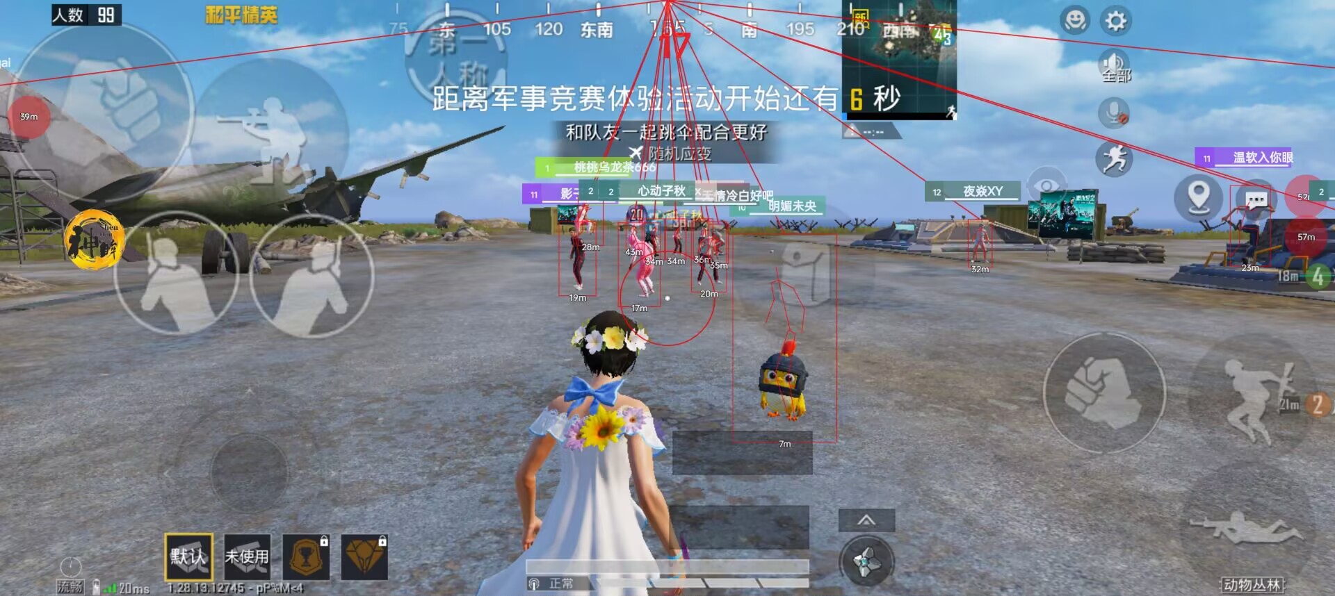 和平精英辅助【云神直装V1.0】枪械无后 人物加速 子弹追踪 人物飞天 秒换子弹
