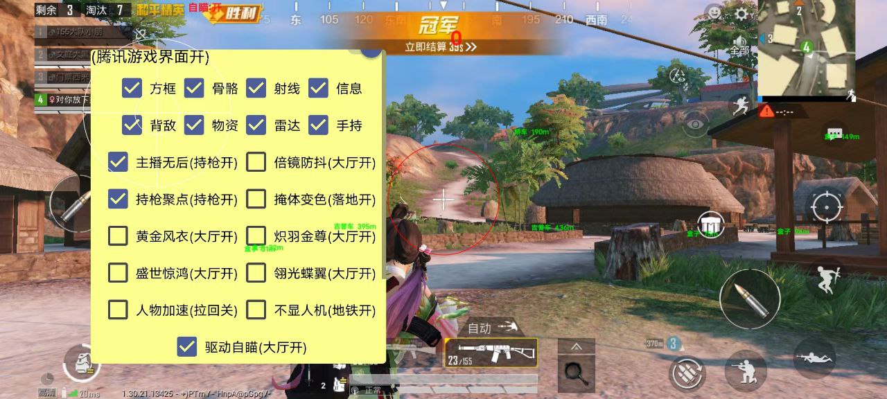 ⚠️【DY直装】⚠️【人物加速 范围拾取 骗装备 美化 透视 自瞄 跳远 金身 自杀 火箭小子 雷枪少年】