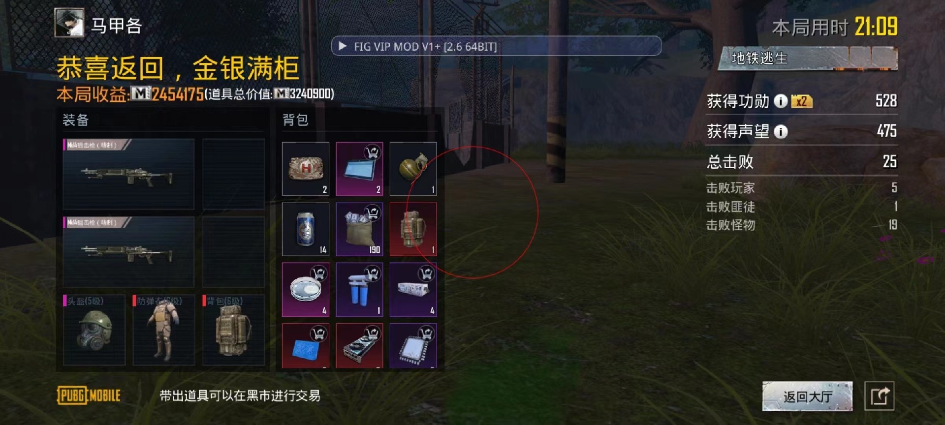和平精英辅助《悟空》一体直装透视挂