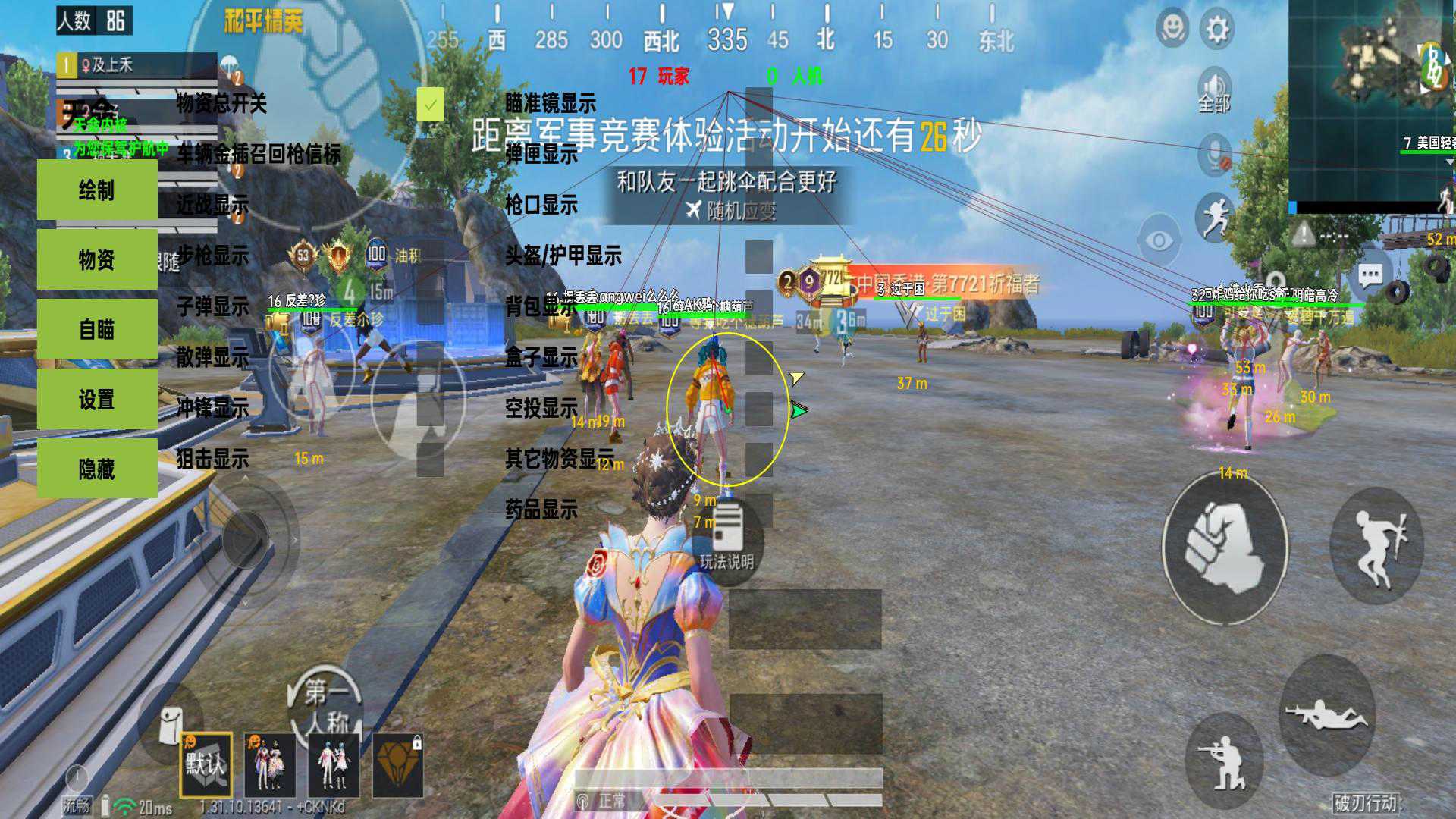 和平精英辅助【地狱犬/哮天犬】
