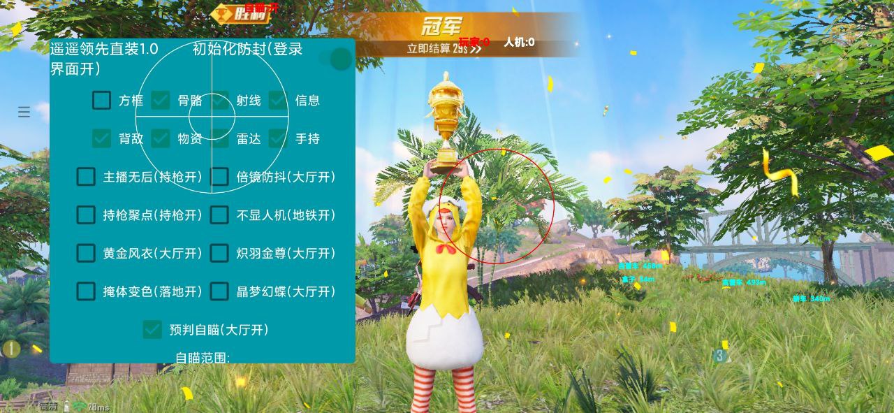 和平精英《圣女果》直装外挂全网首发上市