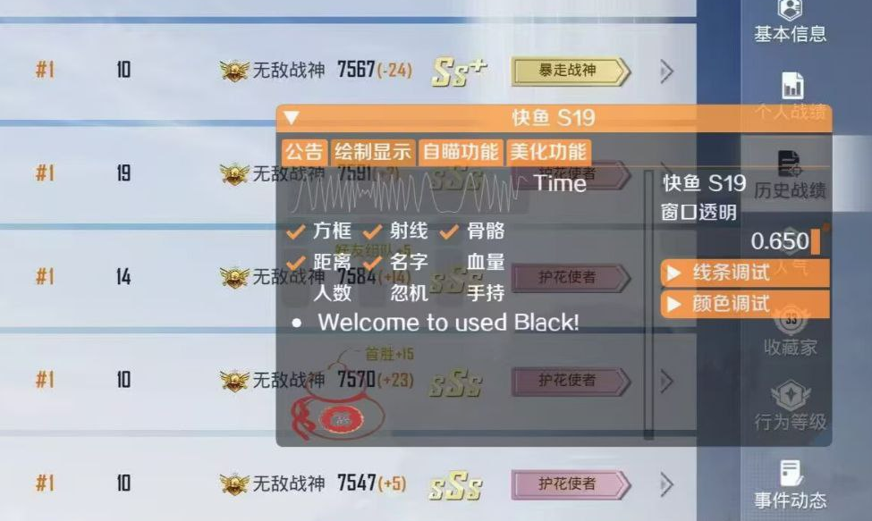 和平精英98k耀虎外挂