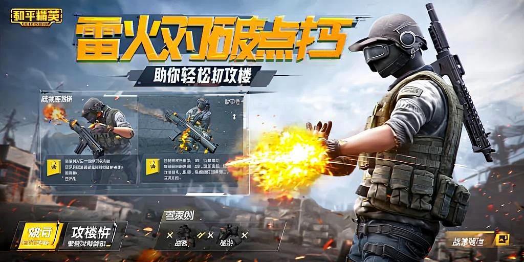 和平精英辅助:辅助软件的辩证视角与游戏公平