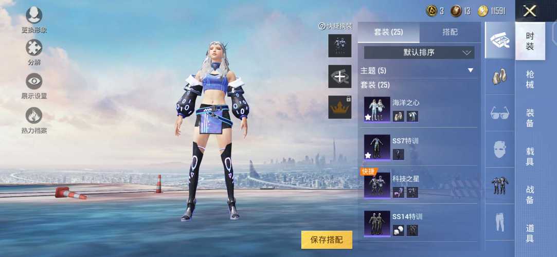 和平精英游戏中最近发现的和平精英辅助工具介