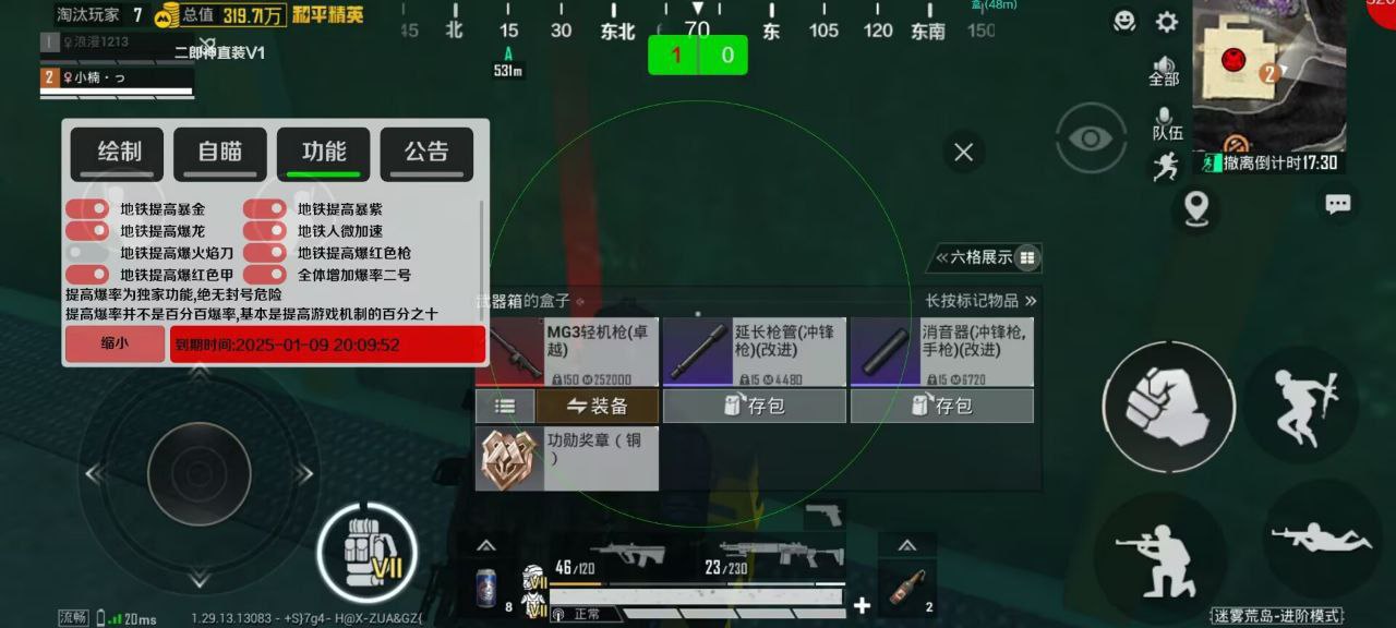 和平精英《葫芦娃》一体直装辅助嘎嘎稳