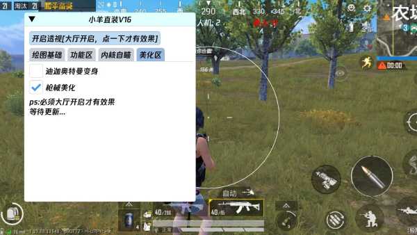 和平精英辅助【哮天犬】