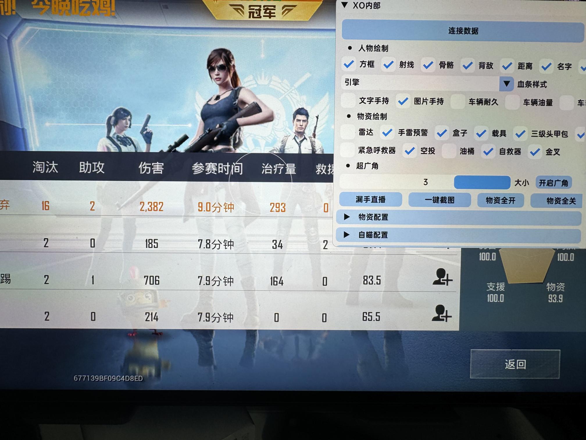 和平精英辅助【地狱犬直装V3.1修复版】原哮天犬直装改名 人物骨骼透视 全屏自瞄 物资显示