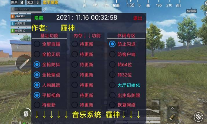 和平精英辅助《蓝莓》追踪直装辅助