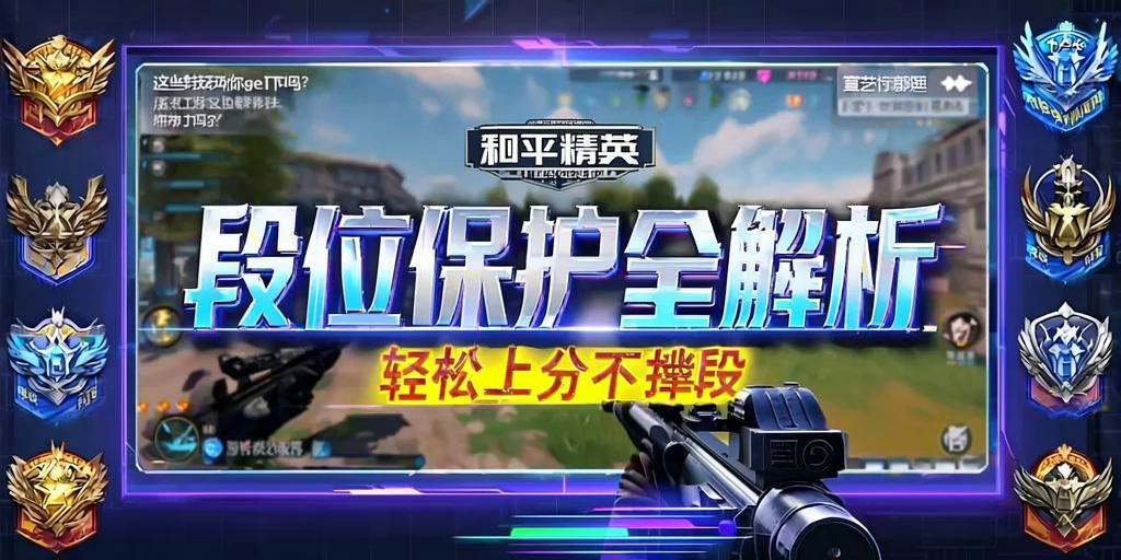 和平精英里面的高科技
