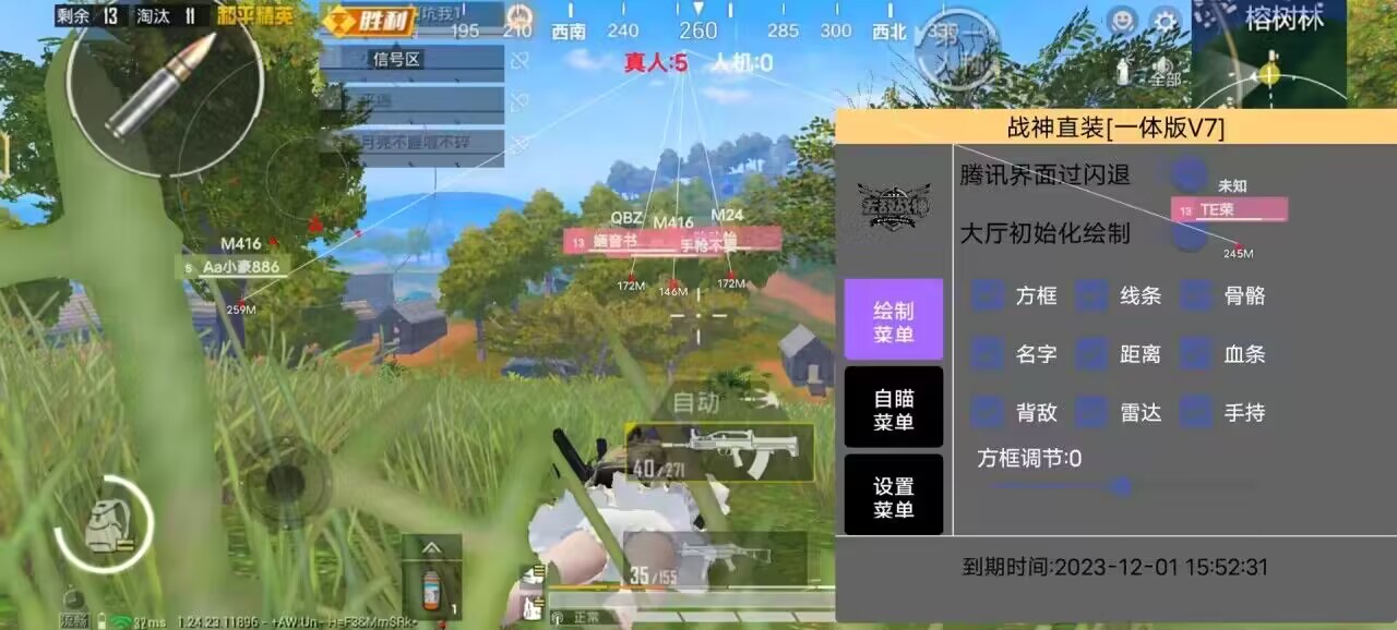 和平精英「毛豆直装」辅助外挂