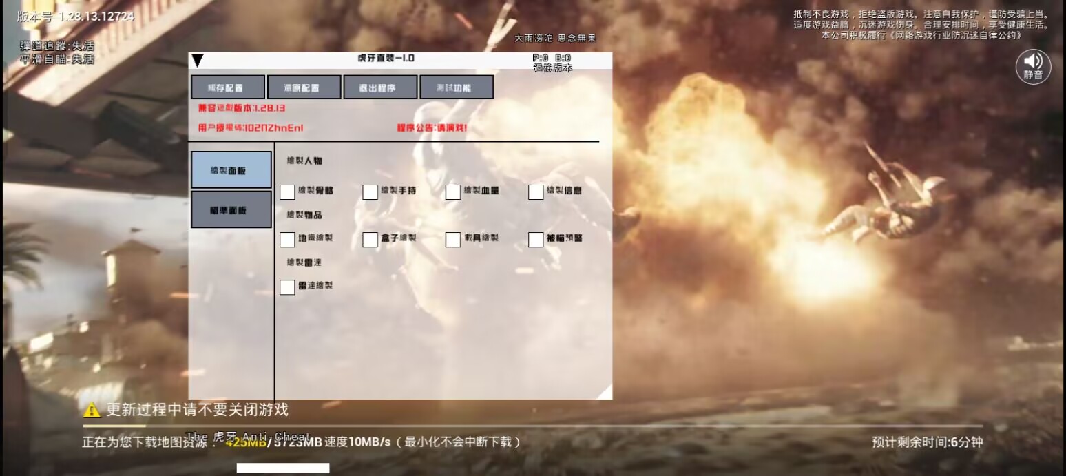 和平精英引擎直装【鹤童】发布:稳定无卡顿,观透与自瞄功能一应俱全