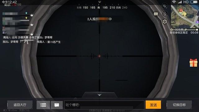 和平精英辅助【XL主播定制】独家绘制透视 完美过检 雷达预警  生态触摸锁 函数自瞄 可观透