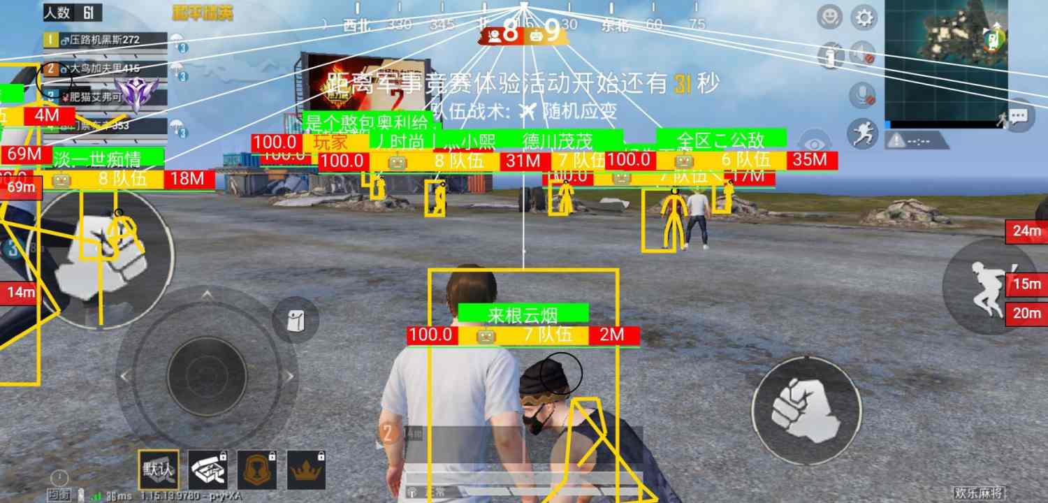 和平精英腾讯模拟器辅助【ACE变态版】