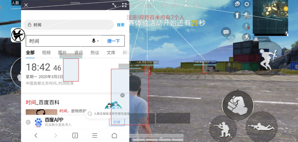 pubg地铁国际服《荔枝》辅助更新人物飞天功能版本