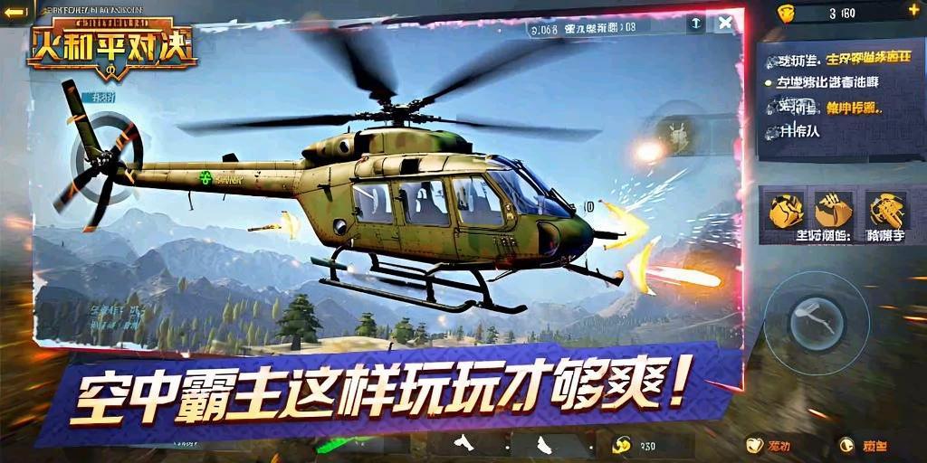 和平精英辅助市场：不法交易的暗流