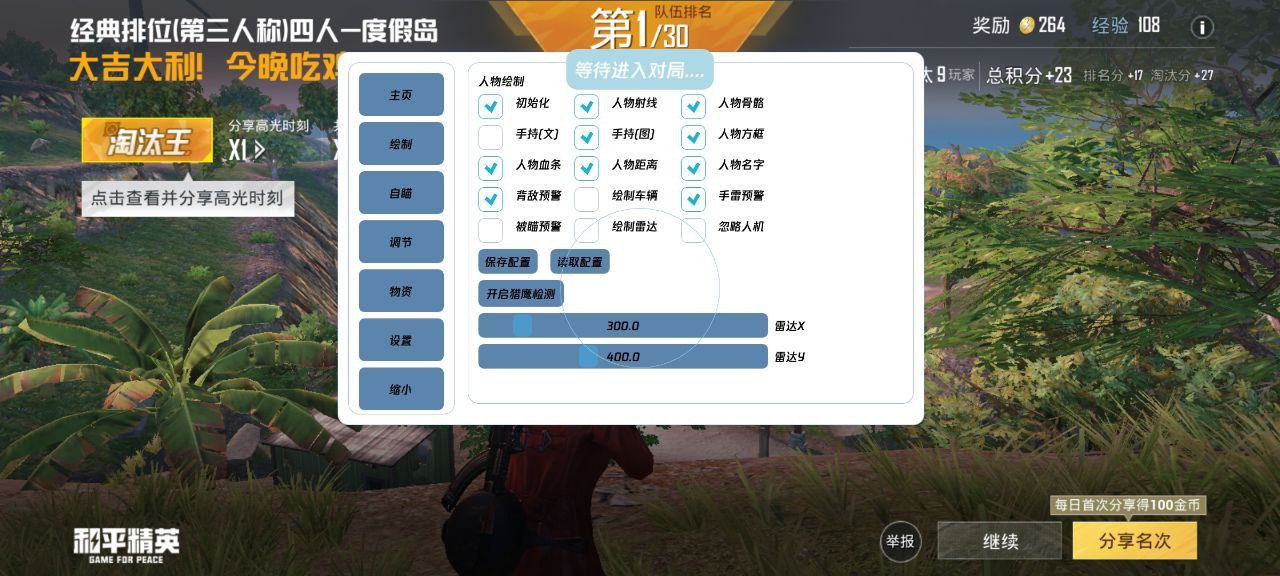 使用和平精英辅助有什么好处吗?