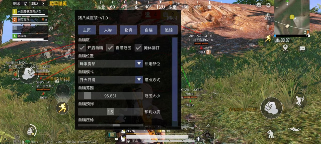 使用和平精英辅助有什么好处吗?