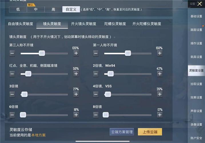 开和平精英辅助如何不封号？