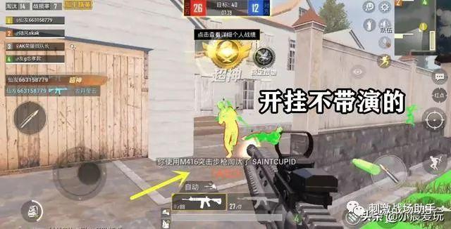和平精英腾讯模拟器【MY变态多功能版】全图透视 子弹追踪 自瞄等功能